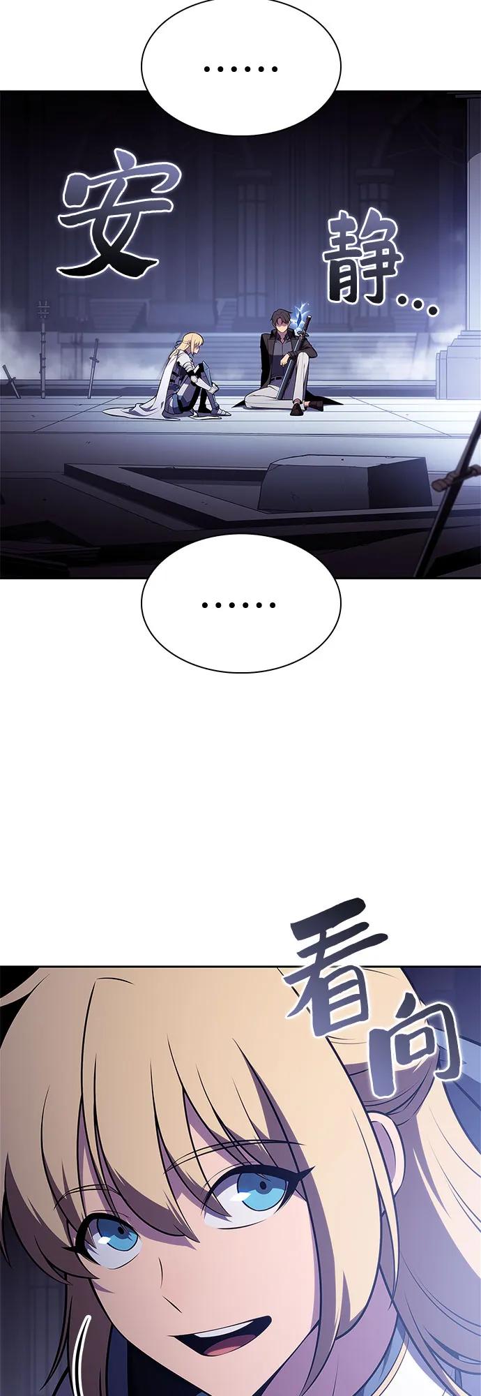 🍘我独自满级新手 [第232话] 灰色树林(1) 第7页
