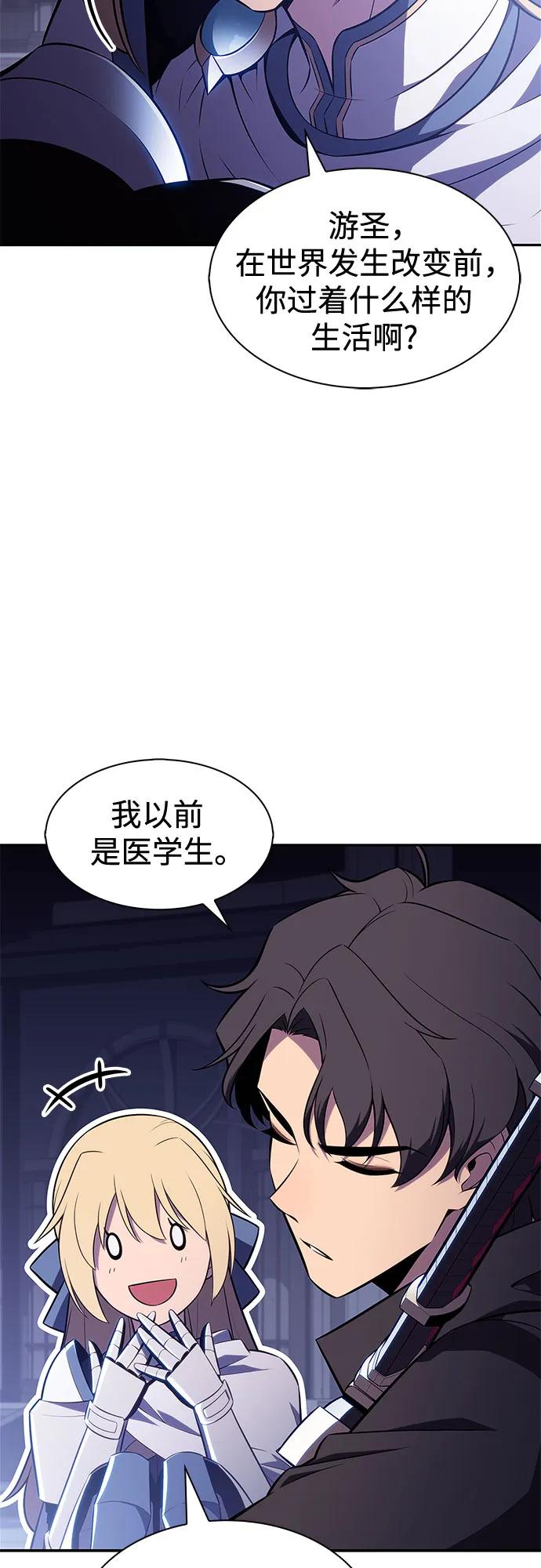 🍘我独自满级新手 [第232话] 灰色树林(1) 第8页