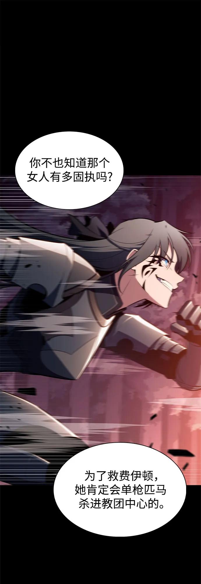 我独自满级新手 - [第234话] 亡灵教主“懒惰”(1)(1/2) - 第10张图