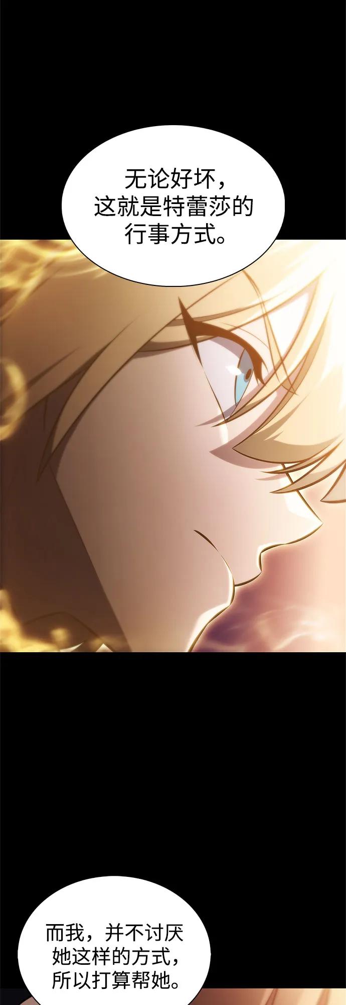 我独自满级新手 - [第234话] 亡灵教主“懒惰”(1)(1/2) - 第11张图