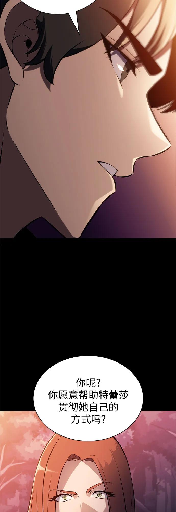 我独自满级新手 - [第234话] 亡灵教主“懒惰”(1)(1/2) - 第12张图