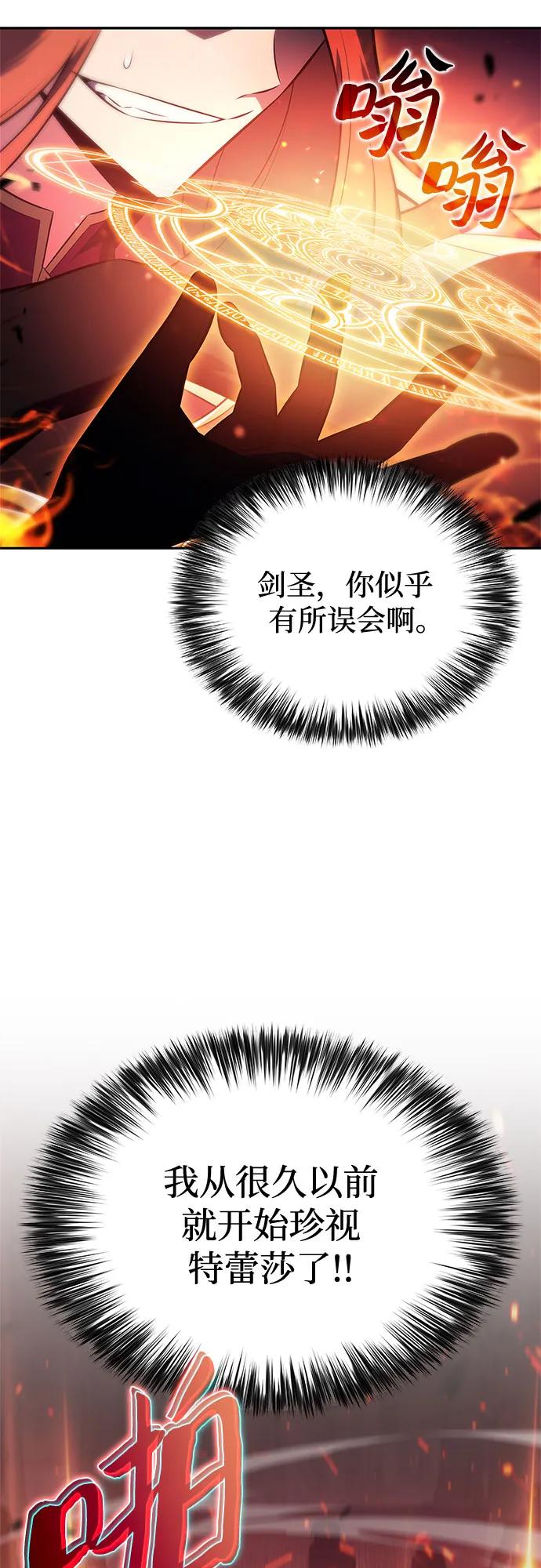 我独自满级新手 - [第234话] 亡灵教主“懒惰”(1)(1/2) - 第14张图