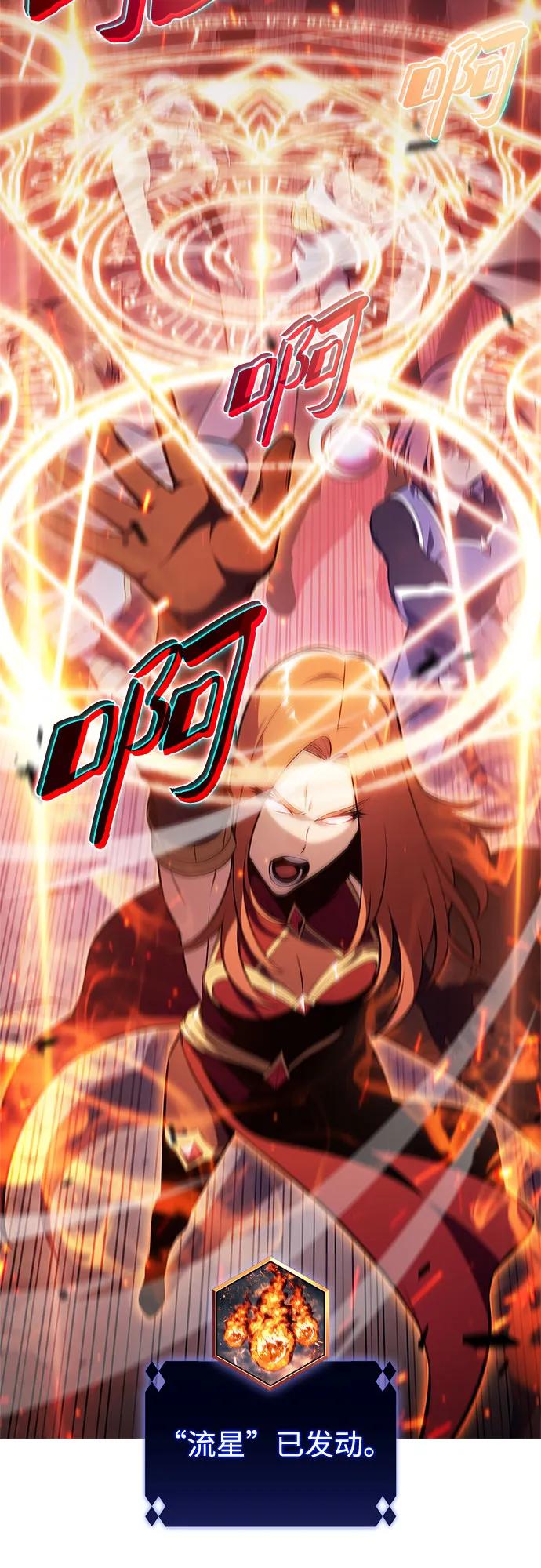 我独自满级新手 - [第234话] 亡灵教主“懒惰”(1)(1/2) - 第15张图