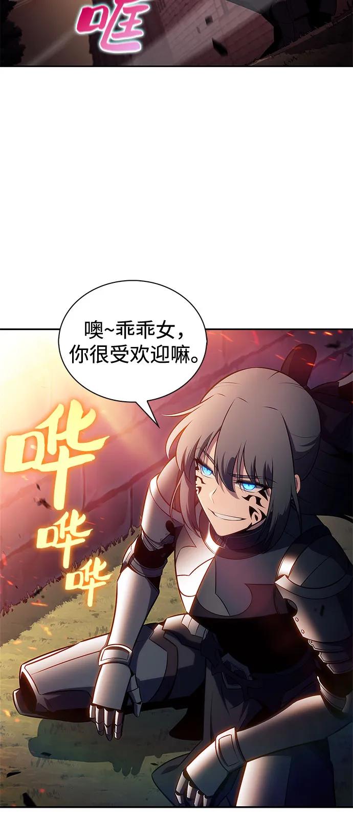 我独自满级新手 - [第234话] 亡灵教主“懒惰”(1)(1/2) - 第17张图