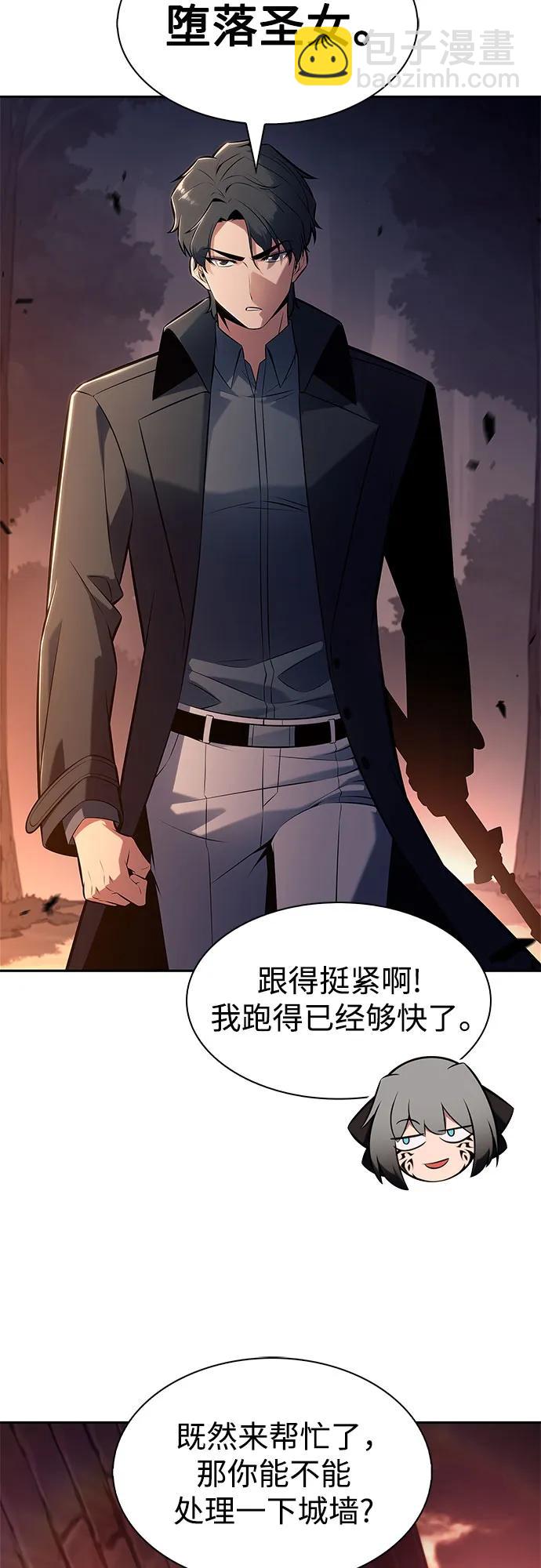 我独自满级新手 - [第234话] 亡灵教主“懒惰”(1)(1/2) - 第19张图