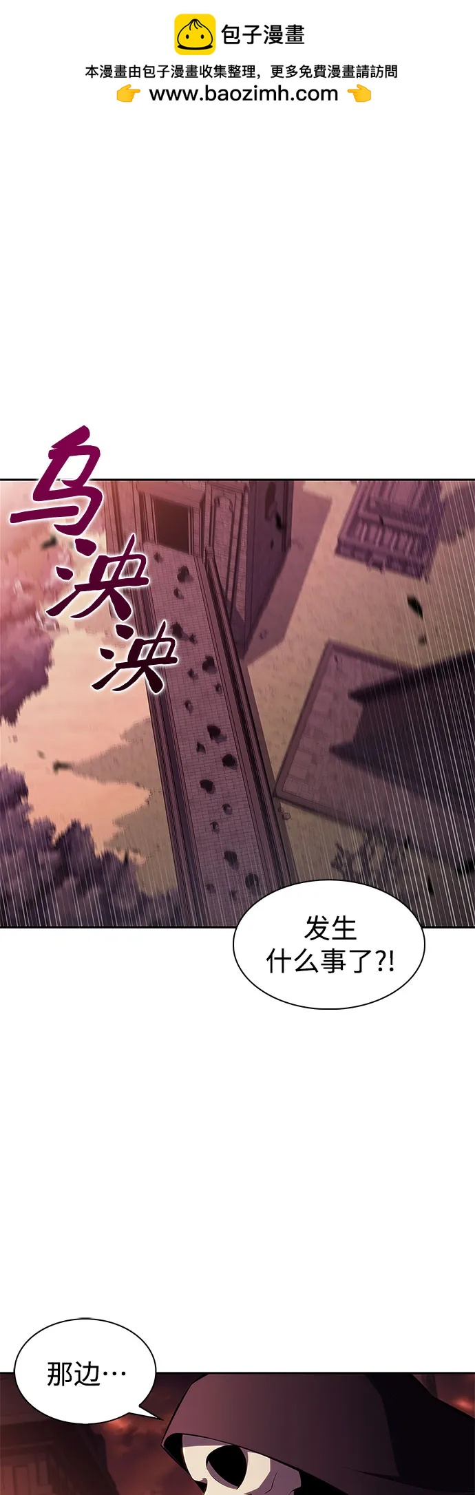 我独自满级新手 - [第234话] 亡灵教主“懒惰”(1)(1/2) - 第2张图