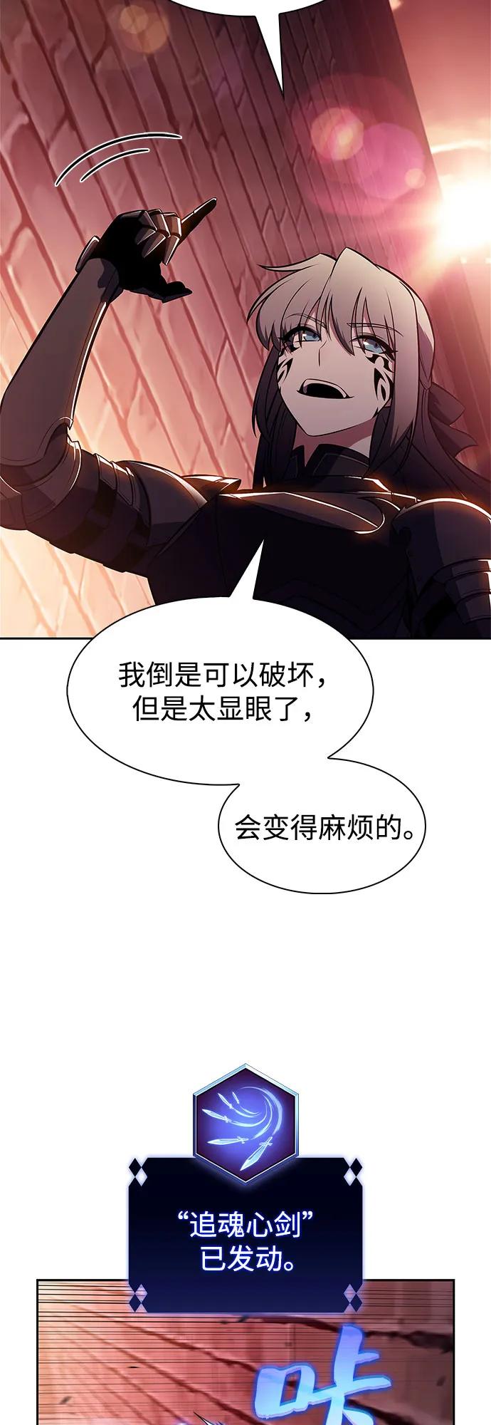 我独自满级新手 - [第234话] 亡灵教主“懒惰”(1)(1/2) - 第20张图