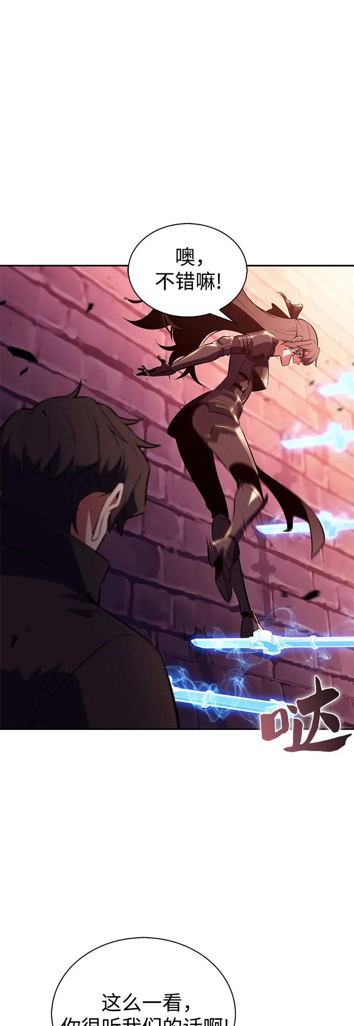 我独自满级新手 - [第234话] 亡灵教主“懒惰”(1)(1/2) - 第22张图