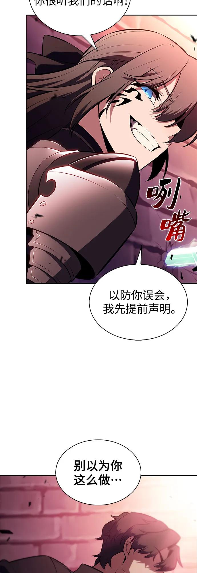 我独自满级新手 - [第234话] 亡灵教主“懒惰”(1)(1/2) - 第23张图