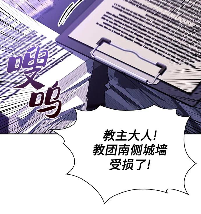 我独自满级新手 - [第234话] 亡灵教主“懒惰”(1)(1/2) - 第26张图