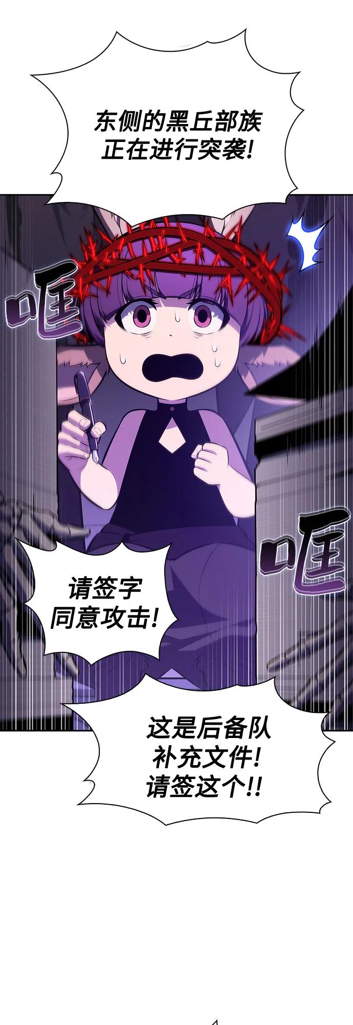 我独自满级新手 - [第234话] 亡灵教主“懒惰”(1)(1/2) - 第28张图