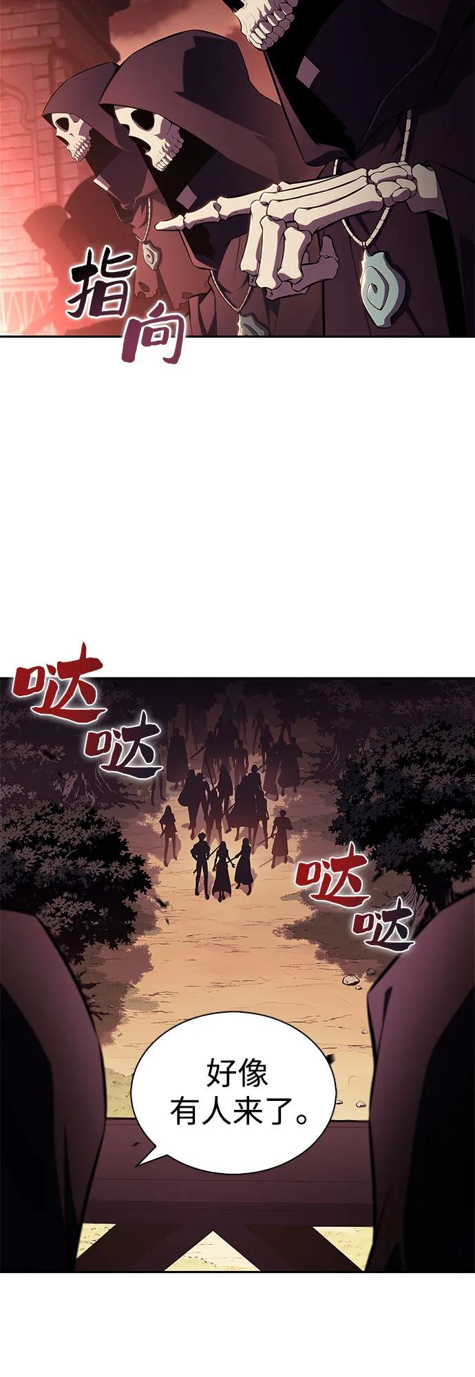 我独自满级新手 - [第234话] 亡灵教主“懒惰”(1)(1/2) - 第3张图