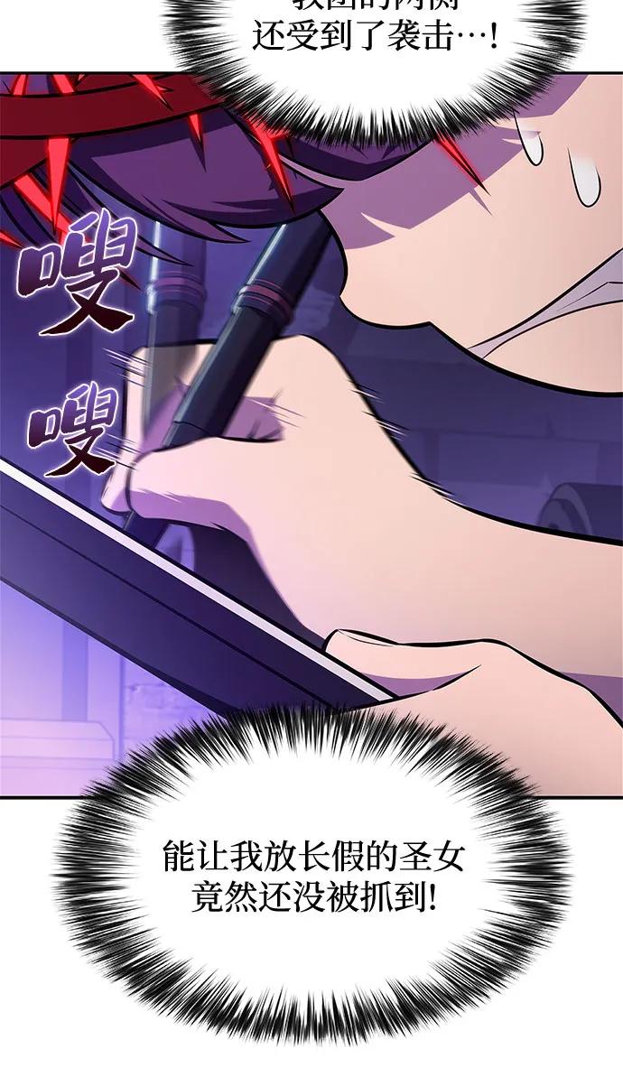 我独自满级新手 - [第234话] 亡灵教主“懒惰”(1)(1/2) - 第30张图