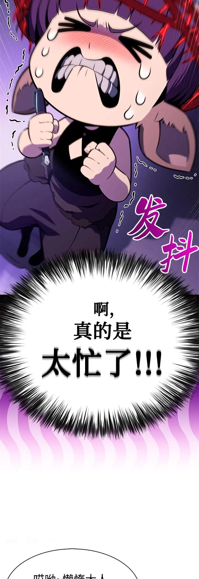 我独自满级新手 - [第234话] 亡灵教主“懒惰”(1)(1/2) - 第32张图