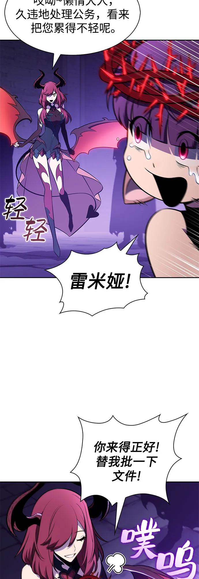 我独自满级新手 - [第234话] 亡灵教主“懒惰”(1)(1/2) - 第33张图