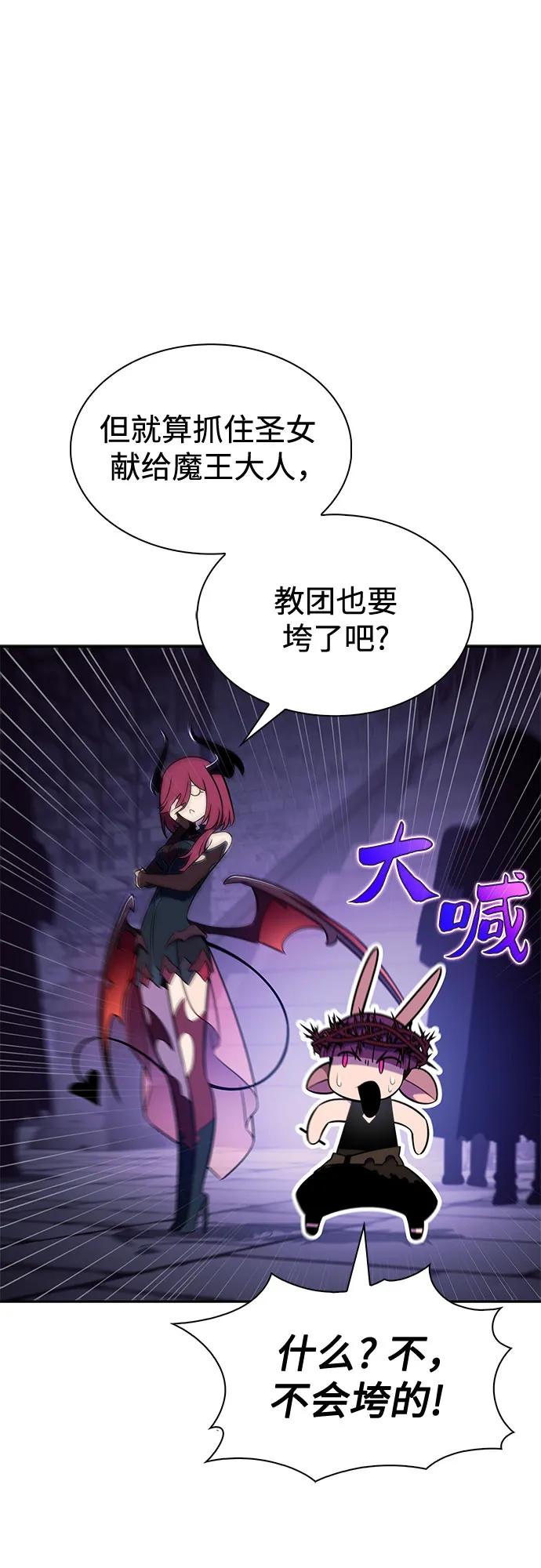 我独自满级新手 - [第234话] 亡灵教主“懒惰”(1)(1/2) - 第36张图