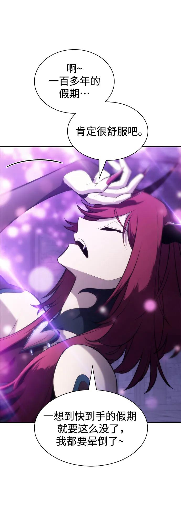 我独自满级新手 - [第234话] 亡灵教主“懒惰”(1)(1/2) - 第37张图