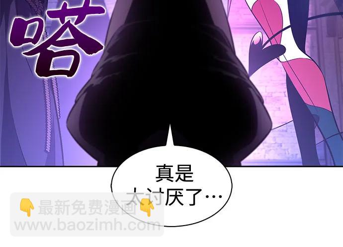 我独自满级新手 - [第234话] 亡灵教主“懒惰”(1)(1/2) - 第39张图