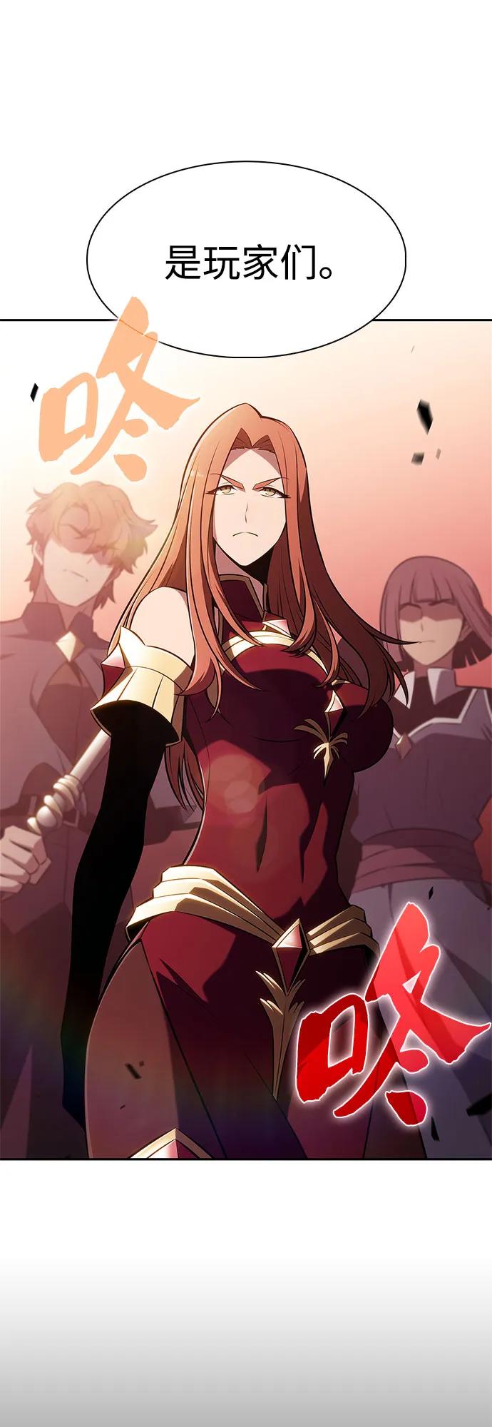 我独自满级新手 - [第234话] 亡灵教主“懒惰”(1)(1/2) - 第4张图