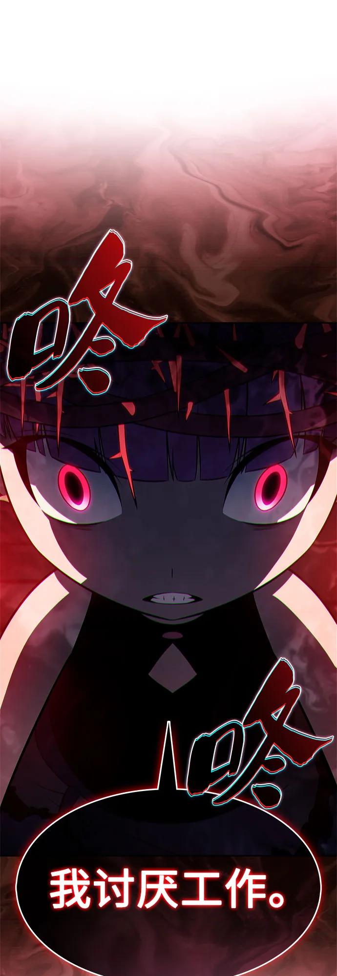 我独自满级新手 - [第234话] 亡灵教主“懒惰”(1)(1/2) - 第40张图