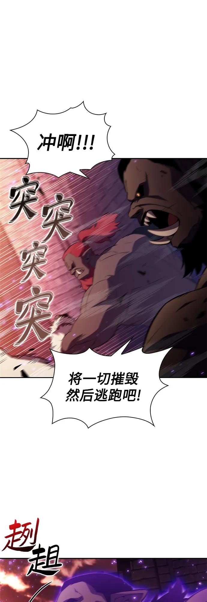 我独自满级新手 - [第234话] 亡灵教主“懒惰”(1)(1/2) - 第42张图