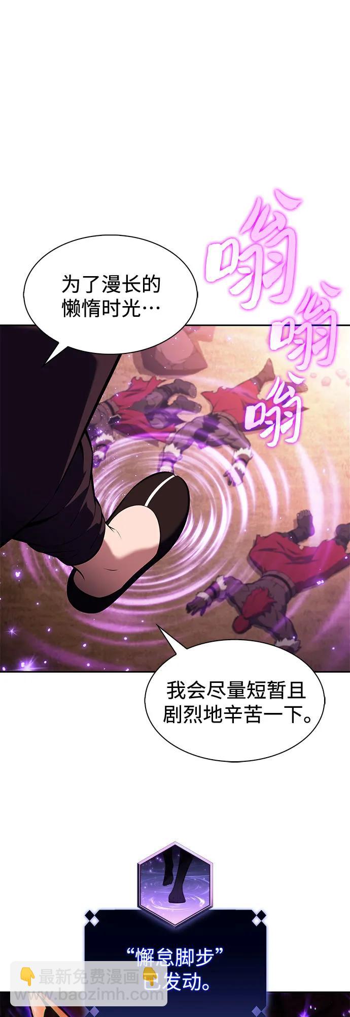 我独自满级新手 - [第234话] 亡灵教主“懒惰”(1)(1/2) - 第44张图