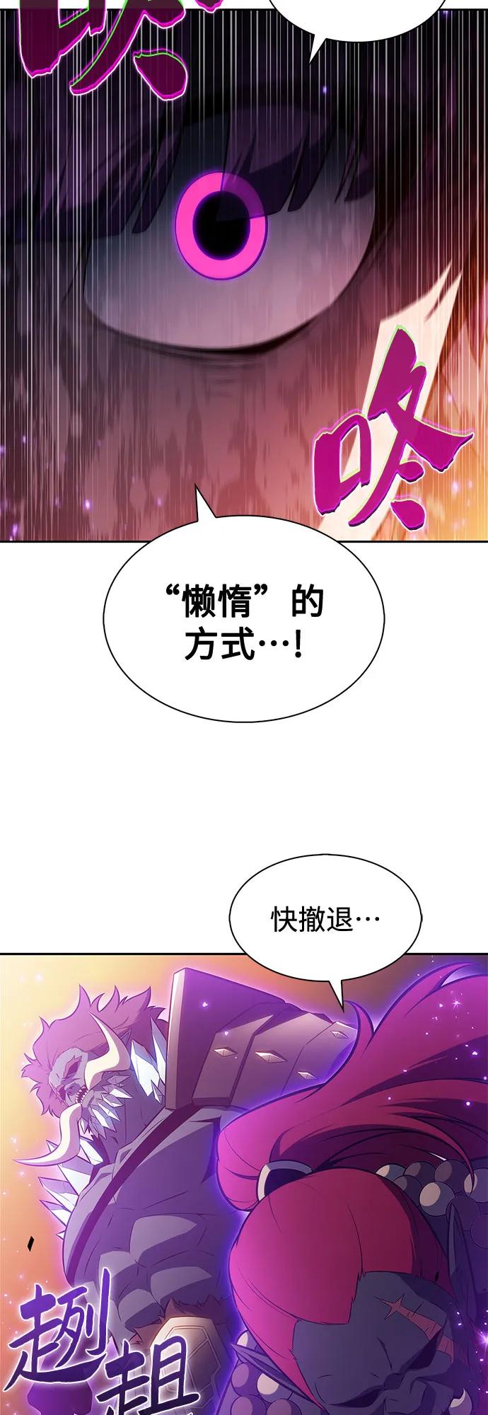 我独自满级新手 - [第234话] 亡灵教主“懒惰”(1)(1/2) - 第46张图