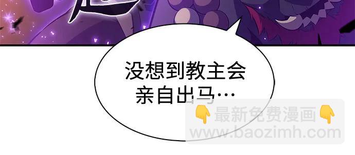 我独自满级新手 - [第234话] 亡灵教主“懒惰”(1)(1/2) - 第47张图