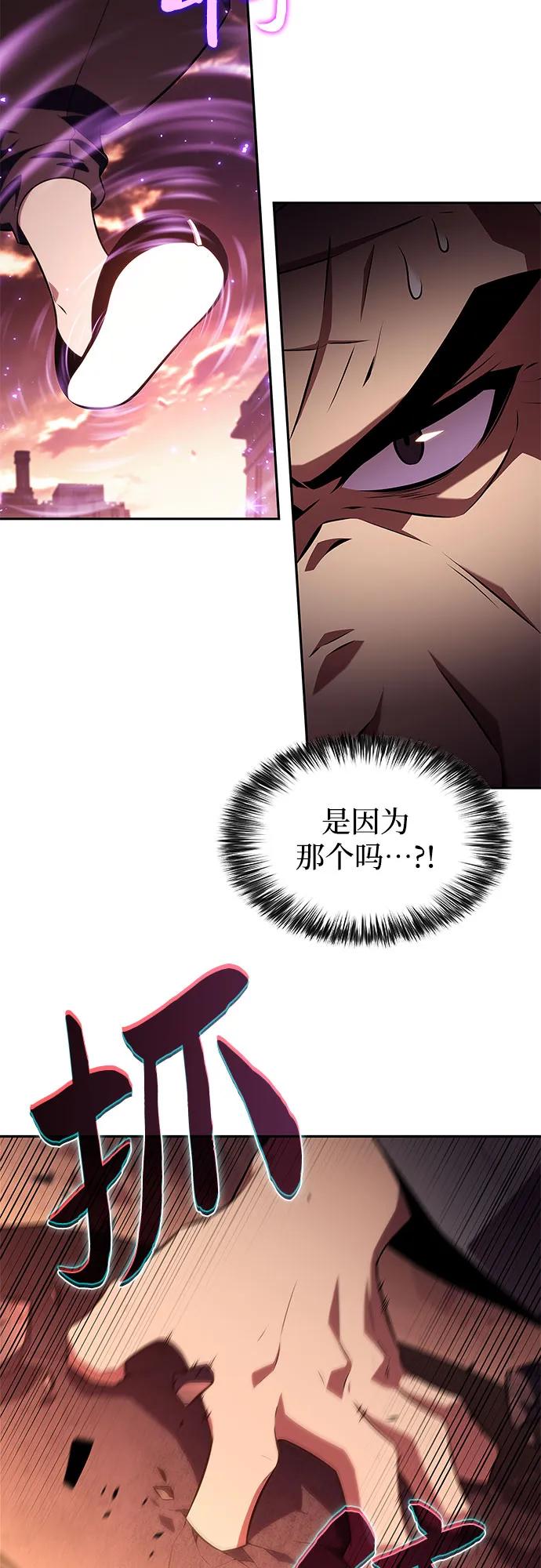 我独自满级新手 - [第234话] 亡灵教主“懒惰”(1)(1/2) - 第49张图