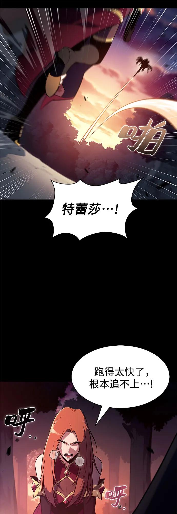 我独自满级新手 - [第234话] 亡灵教主“懒惰”(1)(1/2) - 第6张图