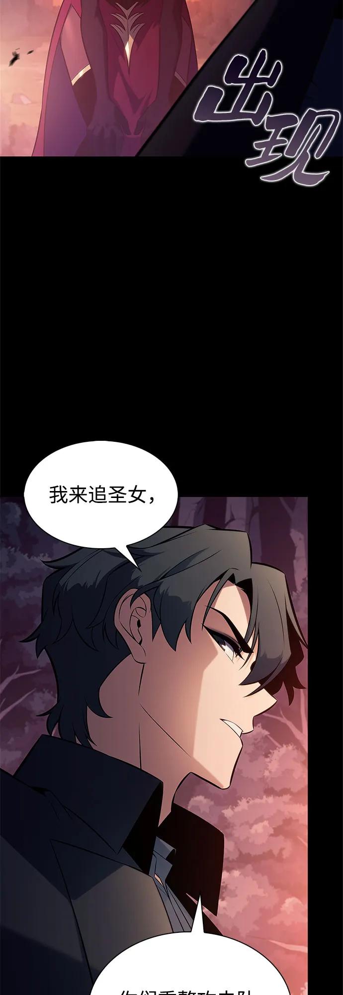 我独自满级新手 - [第234话] 亡灵教主“懒惰”(1)(1/2) - 第7张图