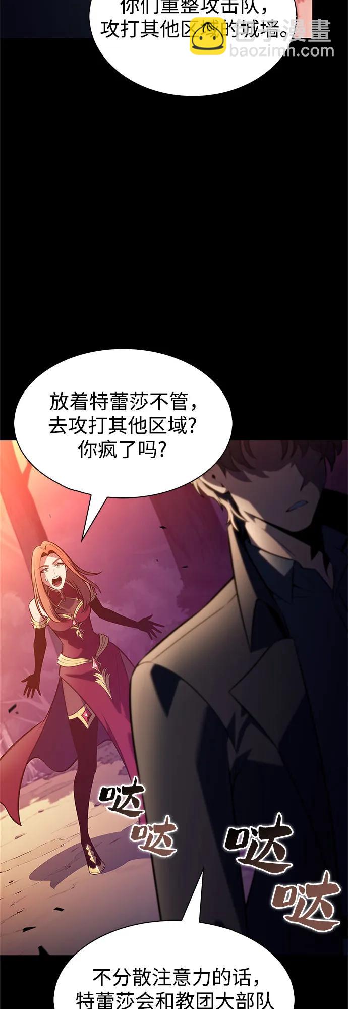 我独自满级新手 - [第234话] 亡灵教主“懒惰”(1)(1/2) - 第8张图