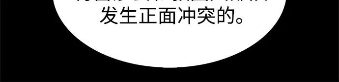 我独自满级新手 - [第234话] 亡灵教主“懒惰”(1)(1/2) - 第9张图