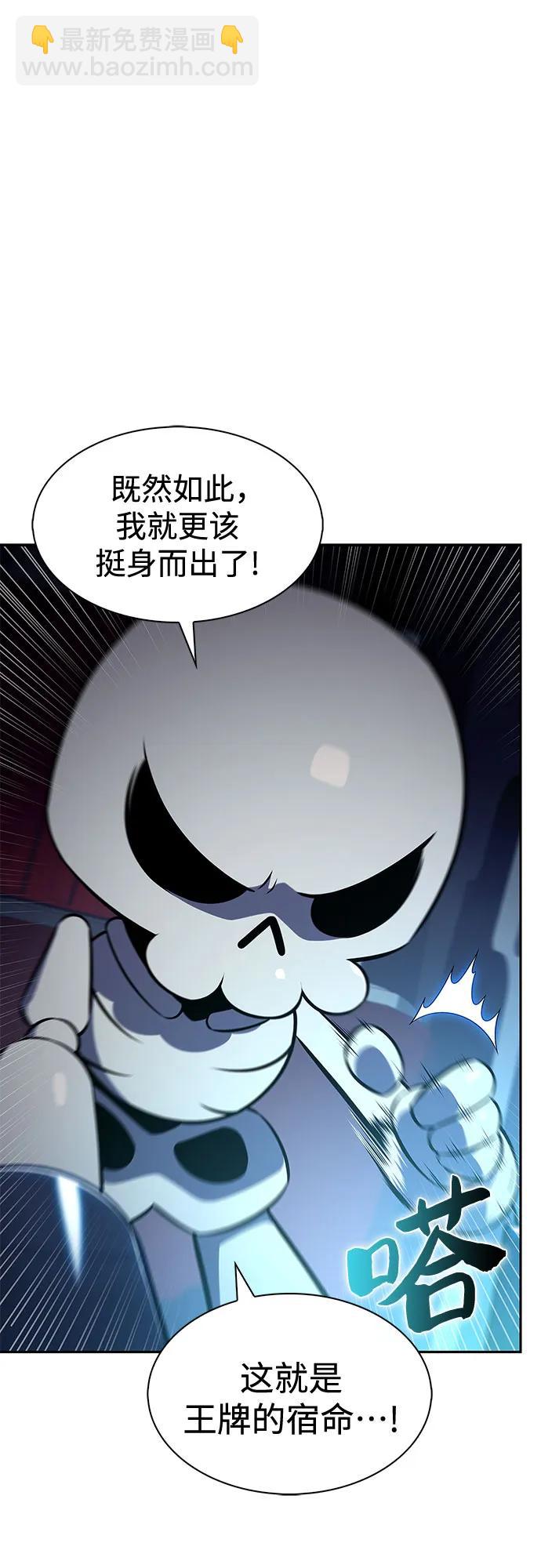 🍘我独自满级新手 [第236话] 楼层战争(1) 第10页