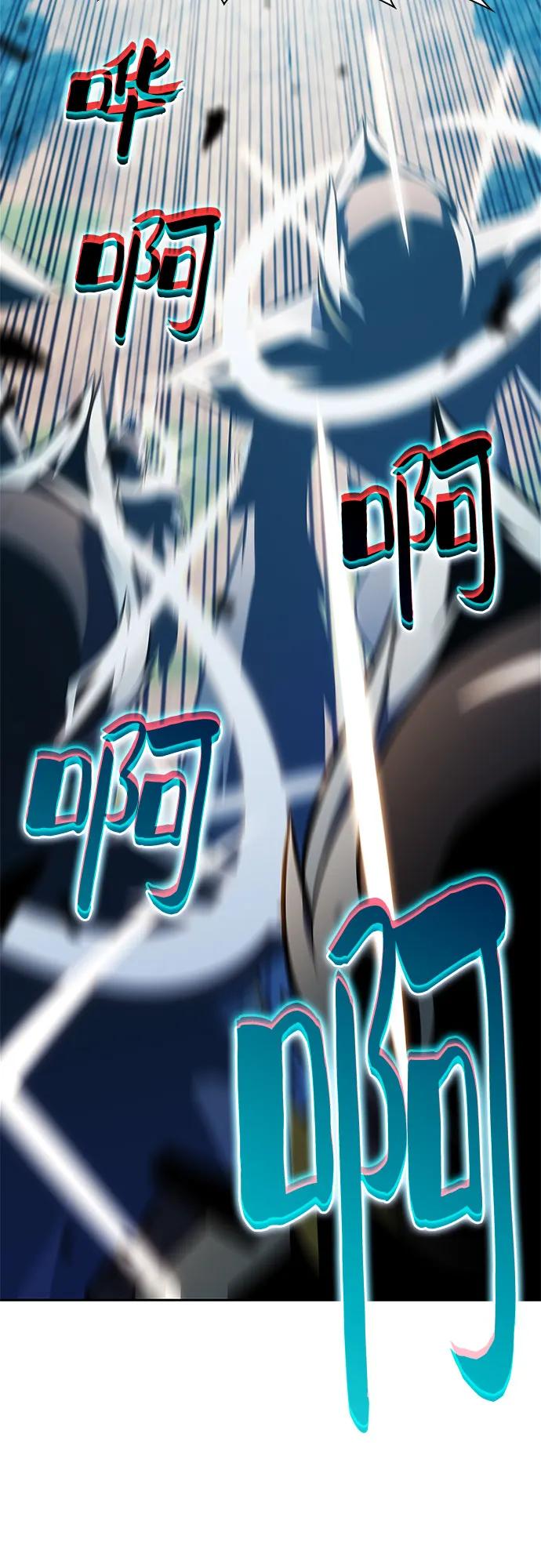 🍘我独自满级新手 [第236话] 楼层战争(1) 第15页