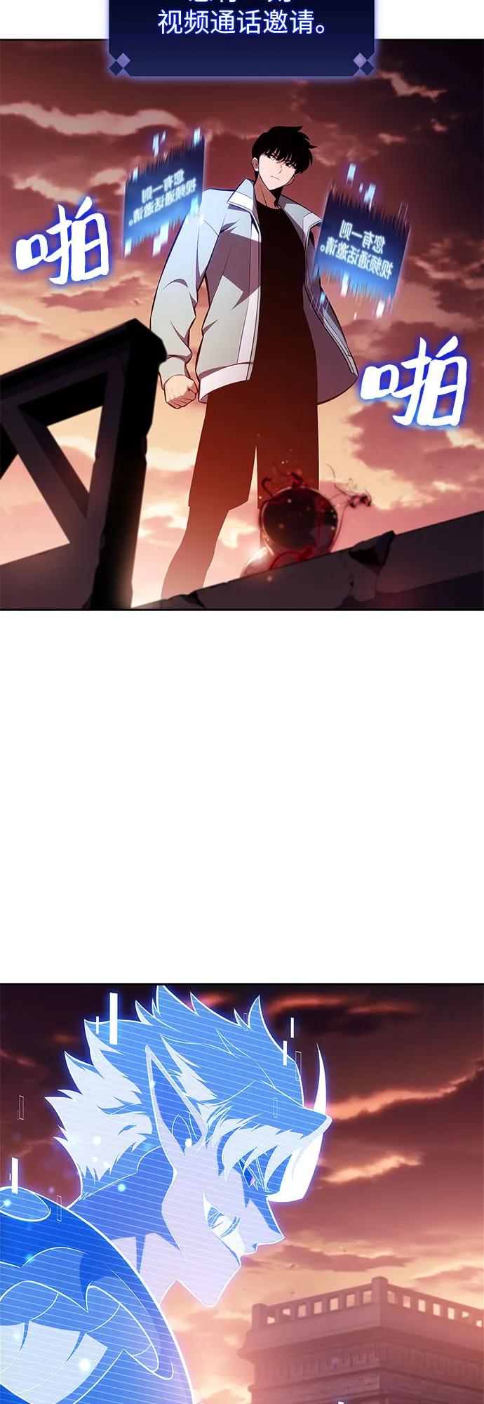 🍘我独自满级新手 [第236话] 楼层战争(1) 第17页