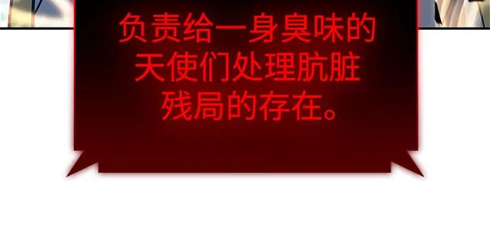 🍘我独自满级新手 [第236话] 楼层战争(1) 第19页