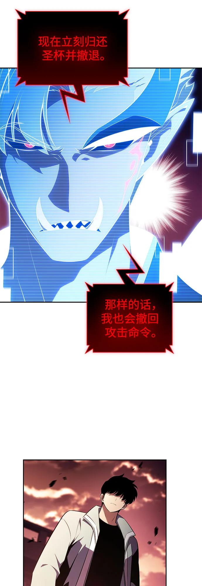 🍘我独自满级新手 [第236话] 楼层战争(1) 第21页