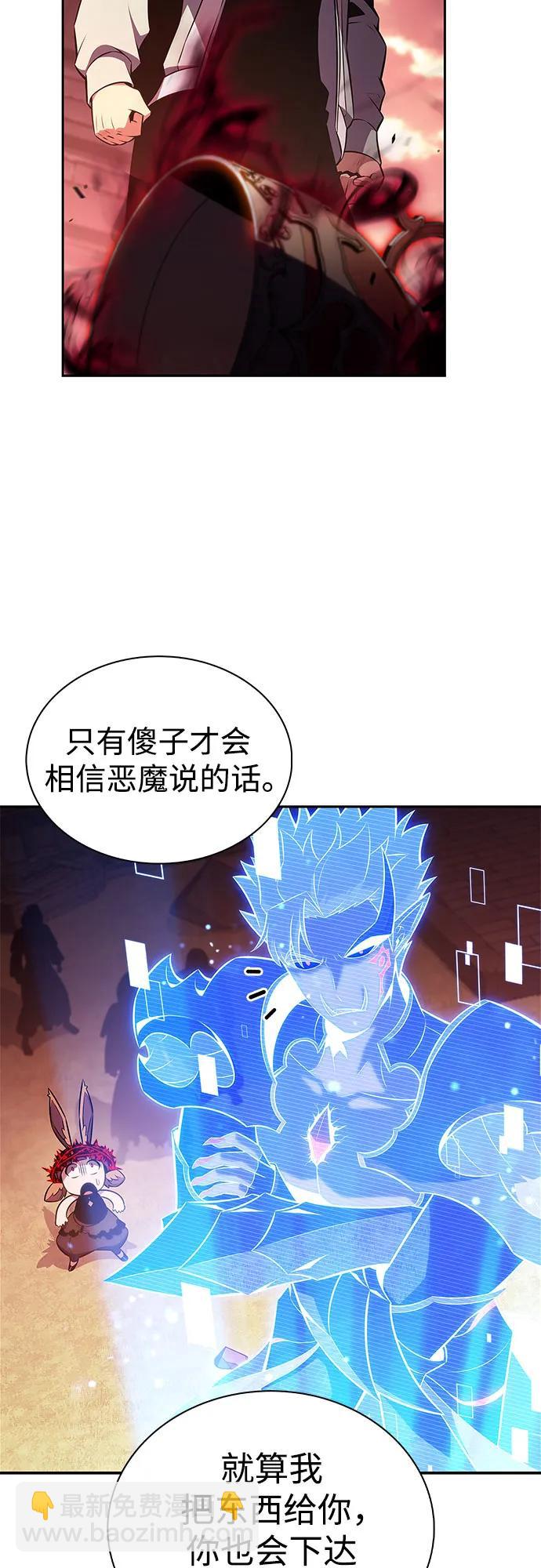 🍘我独自满级新手 [第236话] 楼层战争(1) 第22页