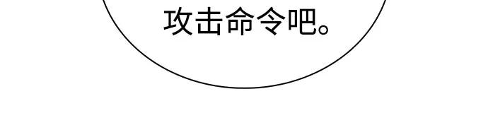 🍘我独自满级新手 [第236话] 楼层战争(1) 第23页