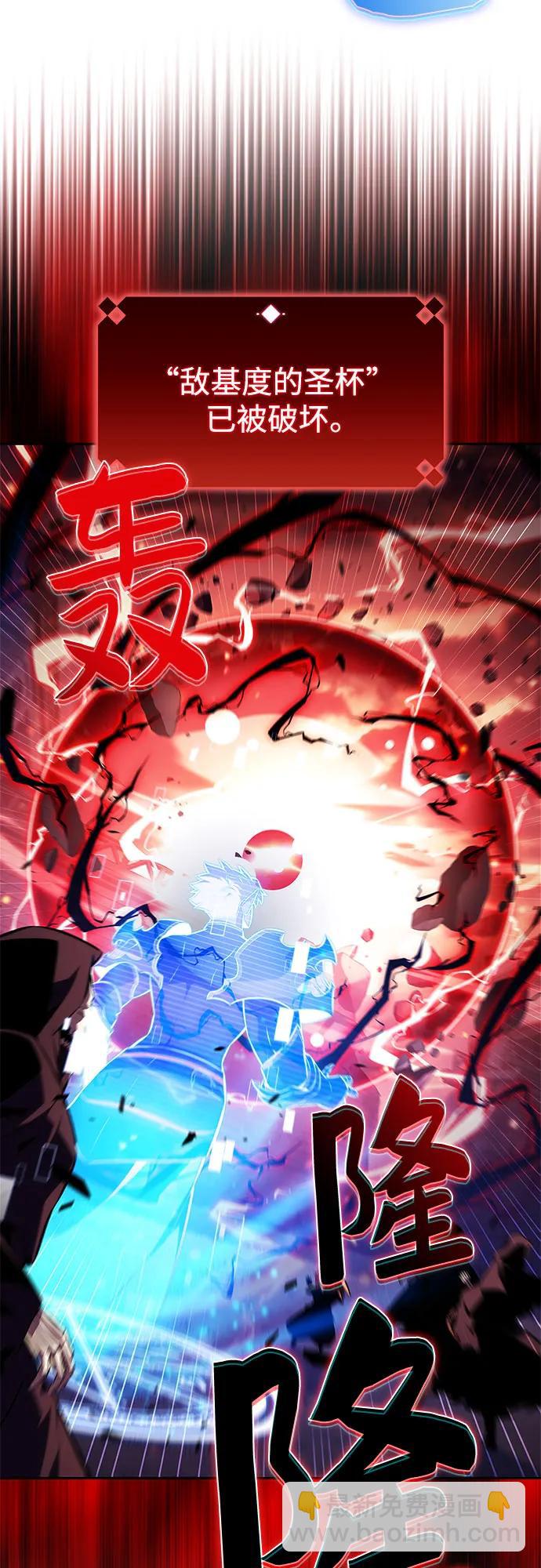 🍘我独自满级新手 [第236话] 楼层战争(1) 第29页