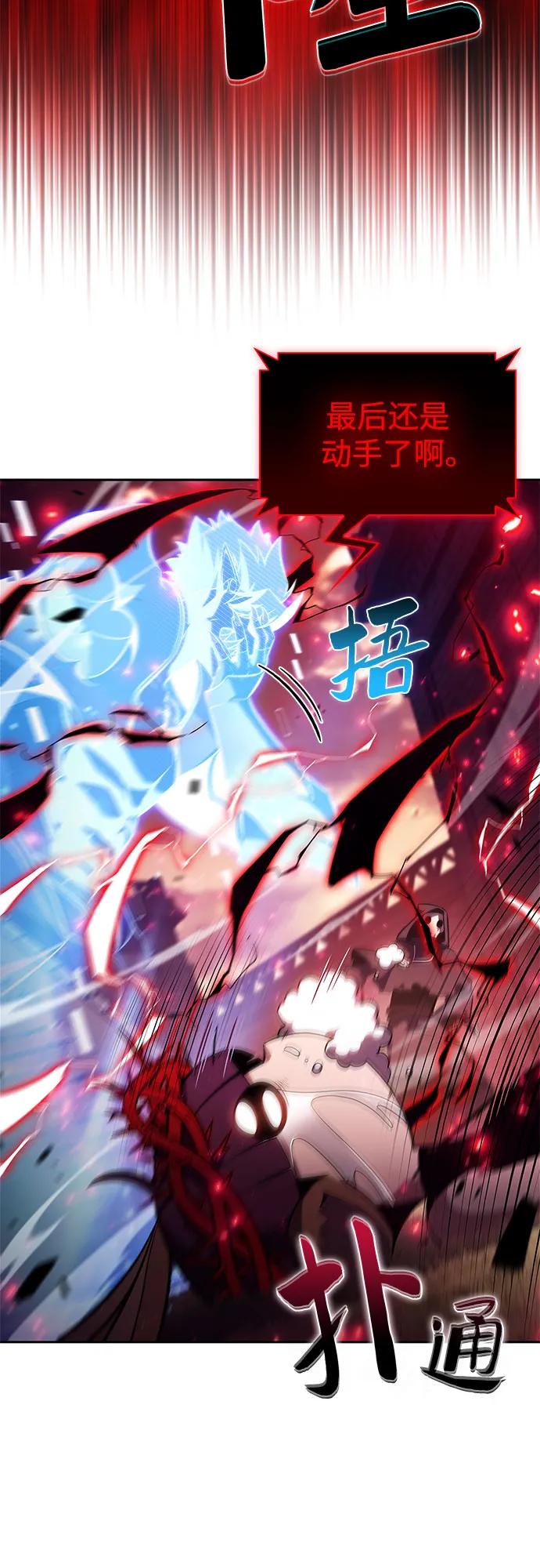 🍘我独自满级新手 [第236话] 楼层战争(1) 第30页