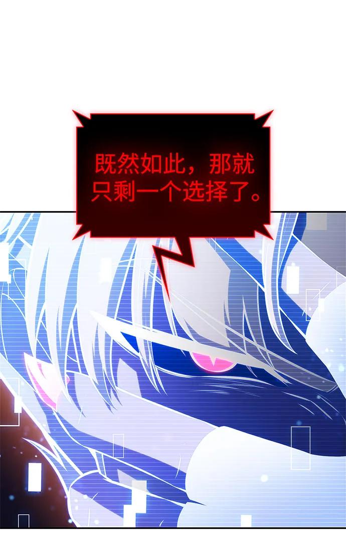 🍘我独自满级新手 [第236话] 楼层战争(1) 第31页