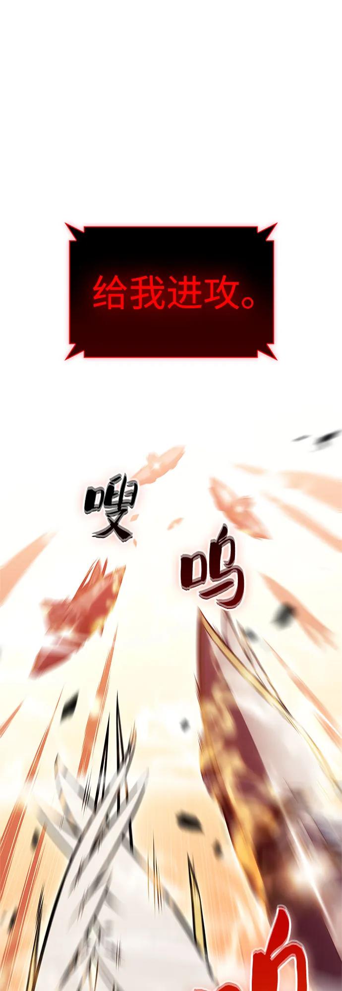🍘我独自满级新手 [第236话] 楼层战争(1) 第32页