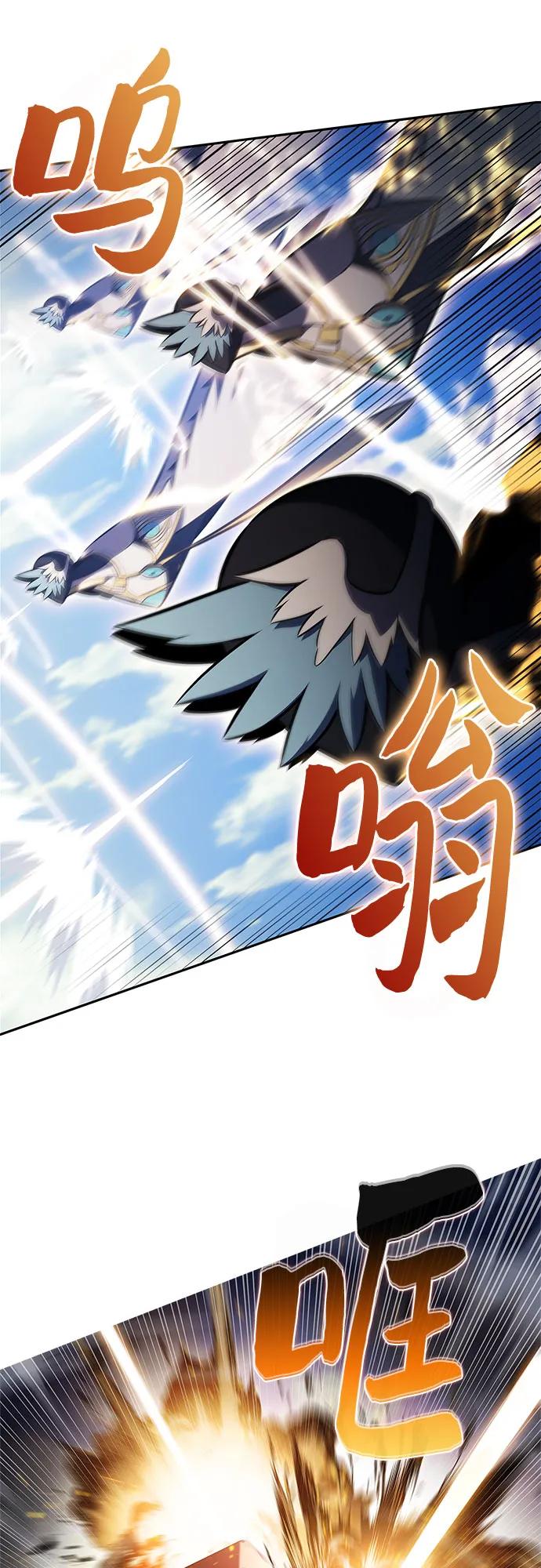 🍘我独自满级新手 [第236话] 楼层战争(1) 第34页