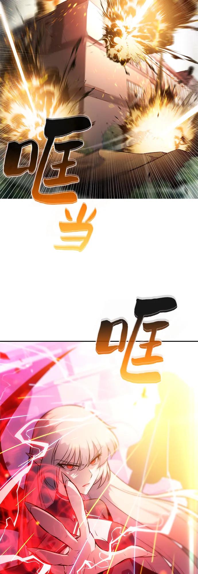 🍘我独自满级新手 [第236话] 楼层战争(1) 第35页