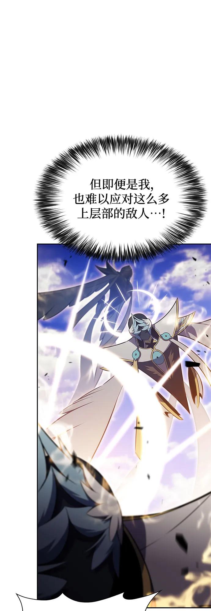 🍘我独自满级新手 [第236话] 楼层战争(1) 第37页