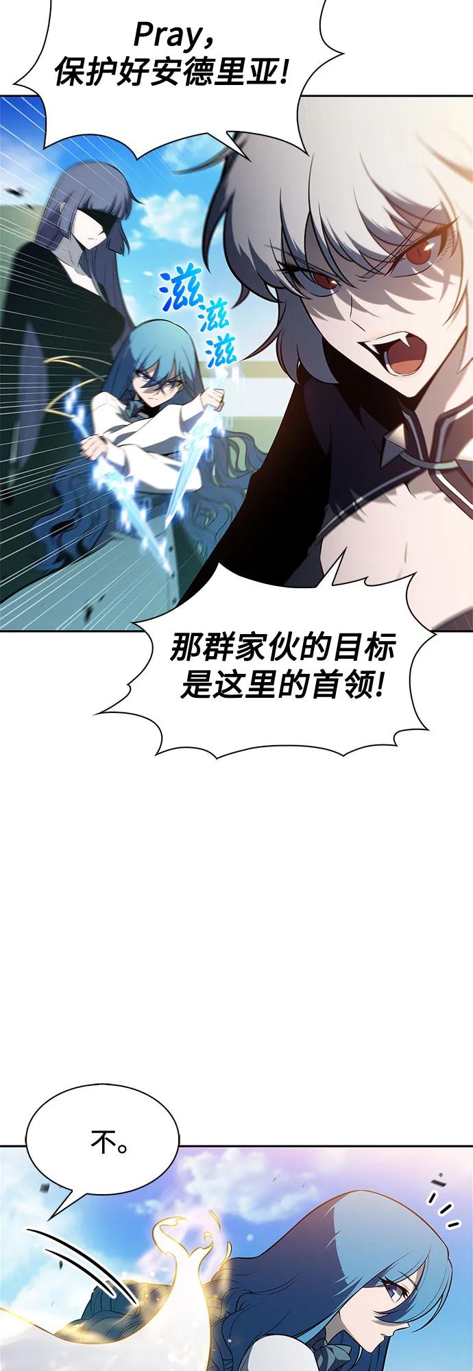 🍘我独自满级新手 [第236话] 楼层战争(1) 第38页