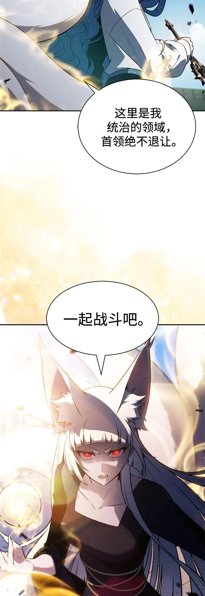 🍘我独自满级新手 [第236话] 楼层战争(1) 第39页
