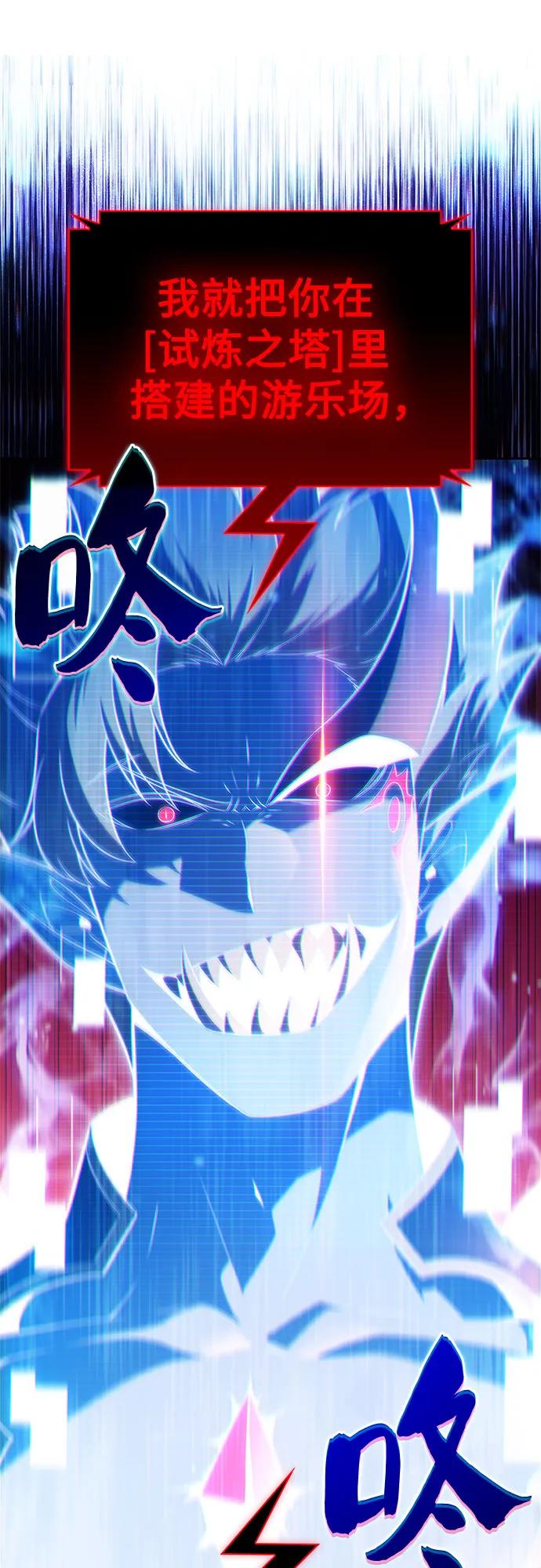 🍘我独自满级新手 [第236话] 楼层战争(1) 第4页